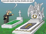 arkas-tafos.jpg