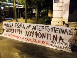 Κουφοντίνας-2.jpg