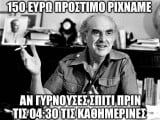 πρόστιμο.jpg