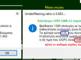 Ένα φίλτρο την ημέρα διώχνει τον κουβά παραπέρα.....png