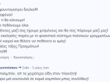 ΝΑΣΟ ΑΘΑΝΑΣΙΑΔΗ σε πιάνω αδιάβαστο και με λυπεί αυτό.png