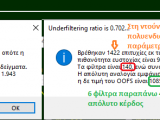 Βήμα - βήμα ανεβαίνει η παράμετρος OOFS.......png