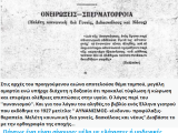 SOS - ΞΕΚΟΛΛΗΣΤΕ ΑΠΟ ΕΔΩ ΜΕΣΑ ΚΑΙ ΤΡΑΒΑΤΕ ΝΑ ΒΑΤΕΨΤΕ ΟΤΑΝ ΑΝΟΙΞΟΥΝ ΤΑ ΤΣΑΡΔΙΑ.........png