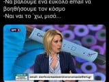 εύκολο email.jpg