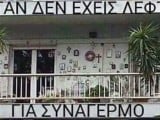 30 χιουμοριστικές και τρομερές φωτογραφίες από τα ελληνικό διαδίκτυο_.jpeg