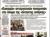 pravda-gr.jpg