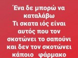 Σαπουνι.JPG