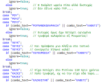 Τμήμα από τον XXX κώδικα - μέχρι να ξαναρχίσουν τα επιλεκτικά πρωταθλήματα ας γίνεται beta testing..
