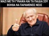 παραμονή στο σπίτι.jpg