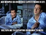 κοιμάμαι τη μέρα.jpg