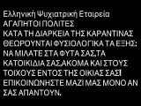 ελληνική ψυχιατρική εταιρεία.jpg