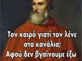 καιρός.jpg