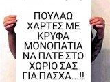 χάρτες.jpg