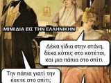 ζώα του χωριού.jpg