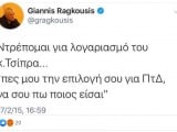 ραγκουσης2.jpg