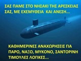 αναχωρήσεις.jpg