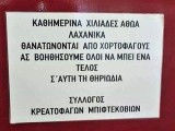 χορτοφάγοι.jpg