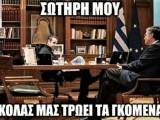 γκομενάκια.jpg