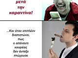 κουρέας.png