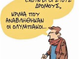 αθλητές στους δρόμους.jpg