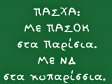 Παρίσια - κυπαρίσσια.png