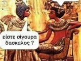 Ά-φραγκοι.jpg