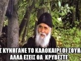 Σουηδέζες.jpg