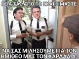 ημίθεος.jpg