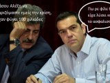 polakis-tsipras--768x473.jpg