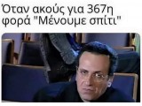 367η φορά.jpg