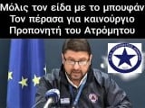 Ατρόμητος.jpg