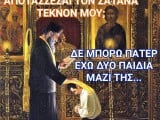 σατανάς.jpg