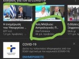 Έχουμε-έγκυρες-πηγές.jpg