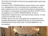 _19__Priamos_Boutique_Hotel_Ηλιούπολη_-_Αρχική_σελίδα.jpg