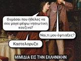 καστελόρυζο.jpg