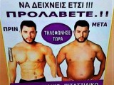 πριν-μετά.jpg