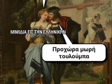 τουλούμπα.jpg