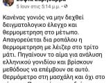 βλαμμένη.jpg