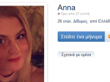 Screenshot_2020-06-11 Anna, 26 ετών, ].png