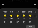 Screenshot_20200622-161714_Weather.jpg