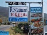 fish tavern.jpg