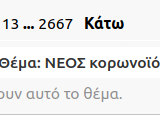 Στιγμιότυπο από 2020-07-15 23-02-42.png