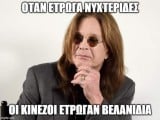 OZZY.jpg