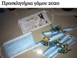 προσκλητήρια γάμου 2020.jpg