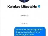 Kyriakos.jpg