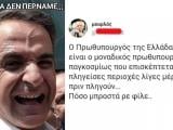 πόσο μπροστά!.jpg