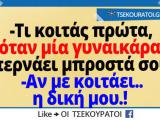 Τι-κοιτάς-πρώτα-όταν-μια-όμορφη-γυναίκα-περνάει-μπροστά-σου (1).jpg