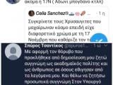 νεαρό κνιτοφασιστάκι.jpg