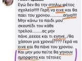 αμορφωτη τσιριζαια μανα.jpg