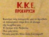 kke_mounopana.jpg